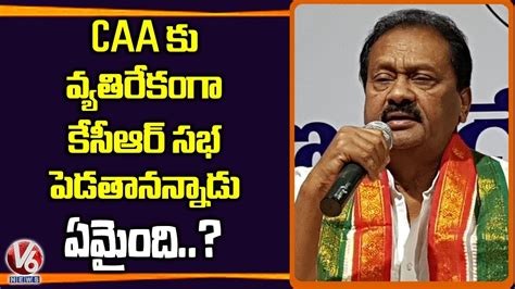 Congress Leader Shabbir Ali Comments On Cm Kcr Over Caa V News Youtube