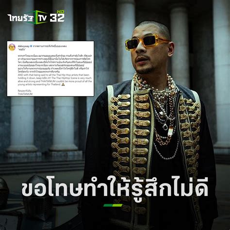 Thairathtv On Twitter 19 พฤษภาคม 2565 เวย์ ไทยเทเนี่ยม ขอโทษที่ทำให้รู้สึกไม่ดี ทำเพลง