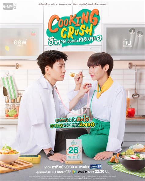 Cooking Crush 2023 Full Cast Crew MyDramaList