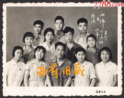 1964年【生活在西师】，生活在西南师范学院的内江二中师生合影老照片老照片西府旧藏【7788收藏收藏热线】