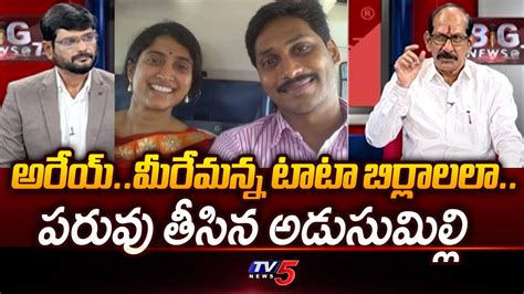 Analyst Adusumilli Srinivasa Rao Reaction On Ys Sharmila Counter Big