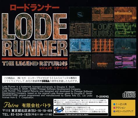 Lode Runner The Legend Returns For Sega Saturn