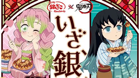 『鬼滅の刃 刀鍛冶の里編』×築地銀だこコラボが4月28日より開催。時透無一郎と甘露寺蜜璃イメージの“胡麻ねぎ明太とろろ”など限定メニュー登場