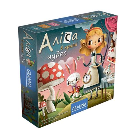 Настольная игра Алиса в стране Чудес (2-4 игрока) от Granna - купить в ...