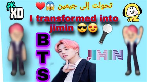 I Transformed Into Jimin From Bts Eng Sub