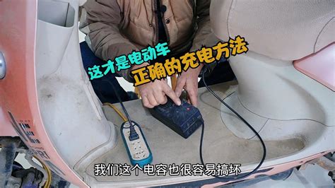 这才是电动车正确的充电方法，师傅闭口不谈的技巧，看到就是学到 Youtube