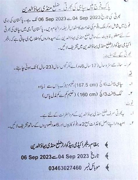 Pak Army Jobs 2023 On Matric Base For Mandi Bahauddin Mandi Bahauddin