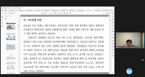 东北亚国别与区域研究高端讲坛——“美国货币政策与中韩经济”成功举办 东北亚学院