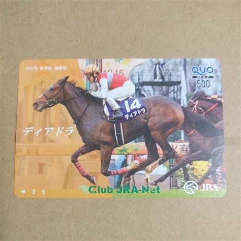 Yahooオークション 競馬 クオカード ディアドラ 秋華賞 Club Jra Ne