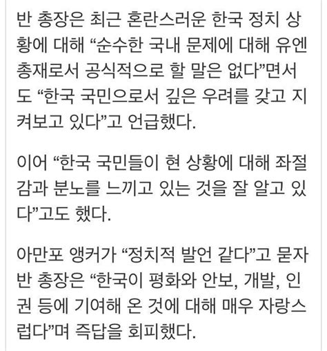 반기문의 우려스럽다vs 이재용의 송구스럽다 인스티즈instiz 이슈 카테고리