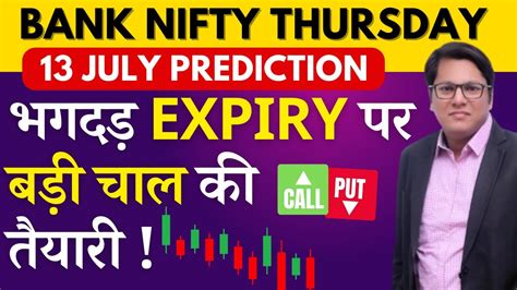 Bank Nifty Tomorrow Prediction Bank Nifty Analysis Target For