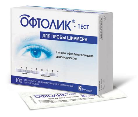 Тест Ширмера: как проводится, норма, противопоказания
