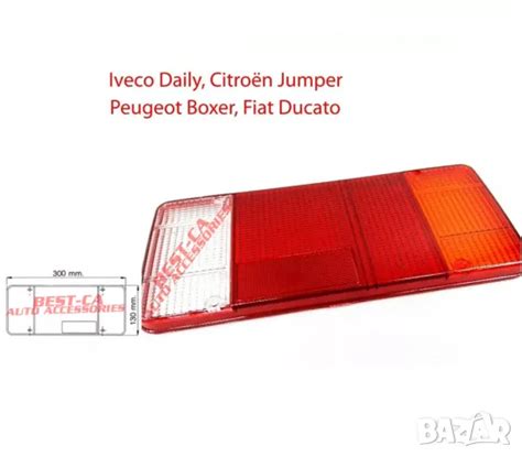 Стъкло стъкла за стопове подходящи за Iveco Daily Iveco Eurocargo