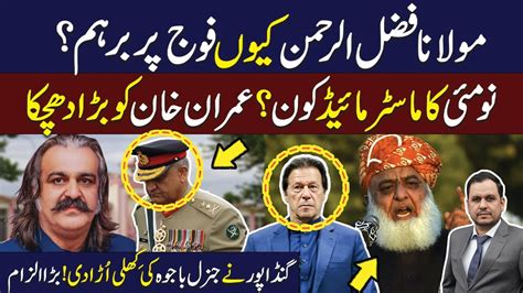 9th May Report Implicates Imran Khan Maulana Fazlur Rehman Vs Army