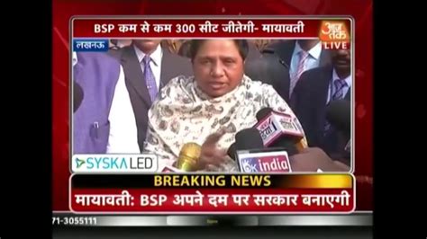 Up Election 2017 Bsp Chief Mayawati Casts Her Vote In Lucknow Confident Of Victory Youtube