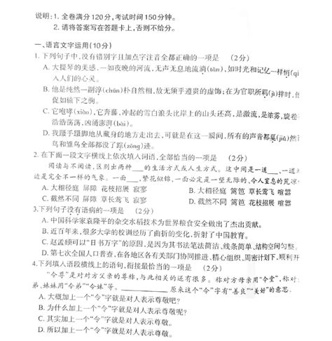 2021年江西省中考语文真题卷附答案解析word文档在线阅读与下载免费文档