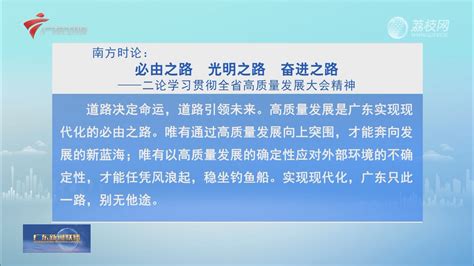 【新时代 新征程 新伟业】广东高质量发展 广东制造业总产值突破16万亿 擘画制造强省建设新篇章 荔枝网