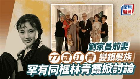 劉家昌前妻77歲江青罕有同框林青霞！變銀髮族優雅老去 兩大金馬影后合照掀討論 星島日報