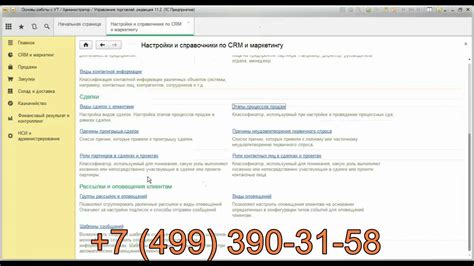 Сделки с клиентами в программе 1С Управление торговлей 11.2 - YouTube