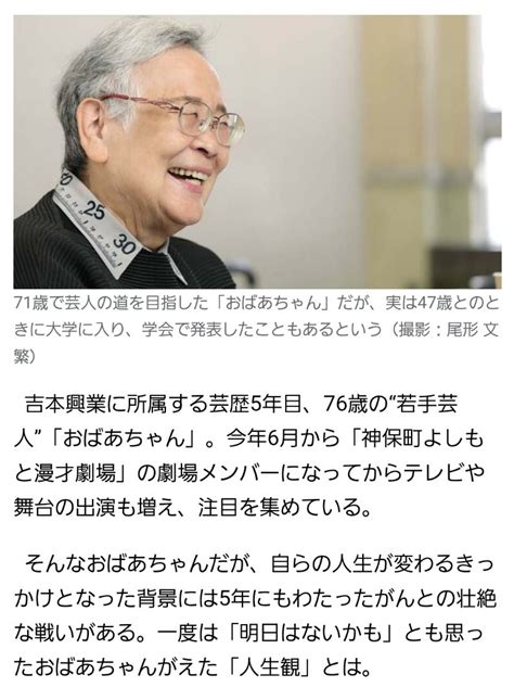 芸人76歳おばあちゃん 39歳の時乳がんステージ4 いしblog☆ 40歳独身、内定後乳がん発覚 左胸全摘⇒自家組織再建and仕事andアトピー