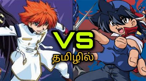 Beyblade Tyson vs Brooklyn வலலபபவத யர Star Zone Tamil