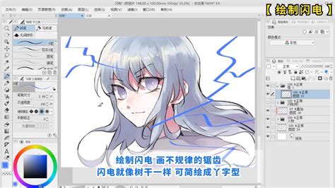 两步制作特效闪电 蒙版渐变笔刷【附图文详解】 优动漫绘画教学 软件教学从⼊⻔到进阶