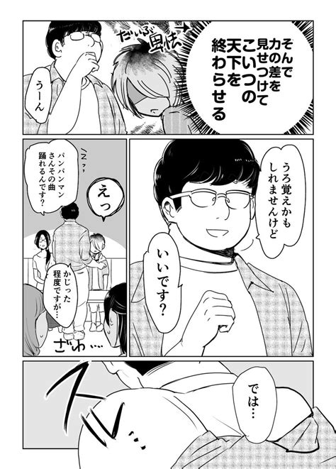 ヤンキーショタとオタクおねえさん公式 yanota official さんの漫画 24作目 ツイコミ 仮