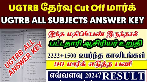 UG TRB EXAM REVIEW All Major Answer Keys 90 Mark Posting Cut Off