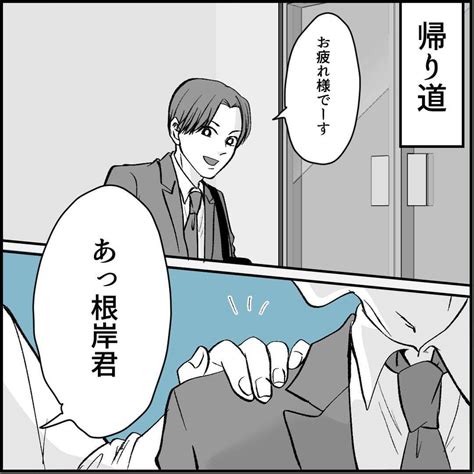 【漫画】帰り道に先輩から「嫌なことは嫌って言うんだよ」と念を押される【絶望のマリィさん Vol 2】 エキサイトニュース