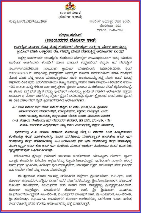 ಬಗಳರ ನಗರ ಪಲಸ BengaluruCityPolice on Twitter ಆನ ಲನ ಮಲಕ