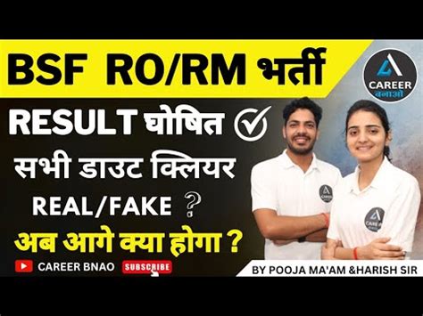 Bsf Ro Rm Result Out Bsf Ro Rm Result Update Today Bsf Ro Rm Final