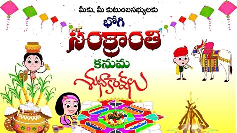 Sankranthi Bhogi Kanuma Wishes 2019 Cinesarathi Youtube