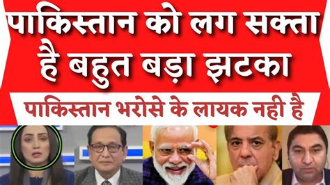 Pakistan Media Shocked Reaction On India Pak Media On India Latest