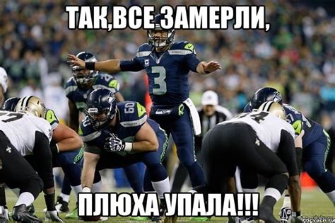 Все замерли! | Пикабу