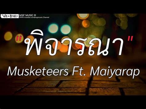 Musketeers Ft Maiyarap L