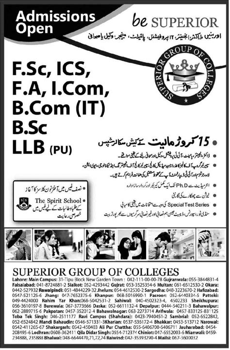 Superior College Admissions 2019 FA, F.sc, I.com, Ics