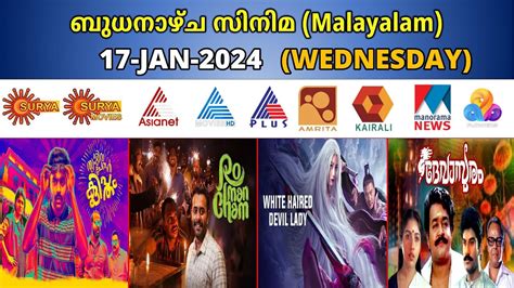 Malayalam Jan Wednesday Movies In Asianet Surya Zee Keralam