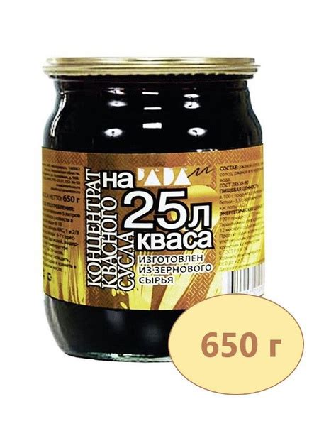 Концентрат квасного сусла 650 г - купить с доставкой по выгодным ценам ...
