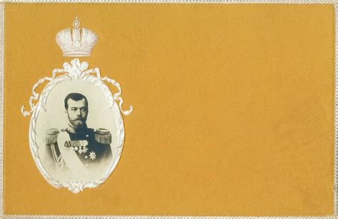 Rare Russian Postcard Tsar Nicholas Ii 1868 1918