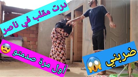 أول مقلب في ناصر متوقعهاش🤭 شفو ردة الفعل ديالو 😱ضربني 😭 Youtube