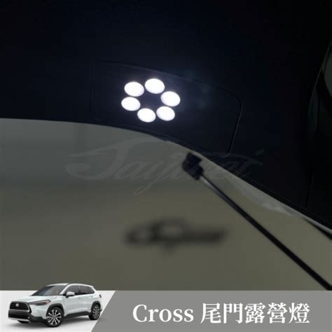 捷威 Toyota Corolla Cross【led尾門露營燈】豐田 Cc 尾門燈 尾門後廂照明燈 蝦皮購物