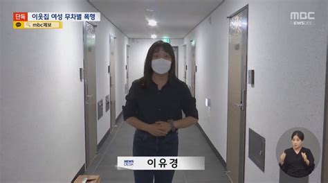 남성 두 명이 여성 집단 폭행여성도 피의자