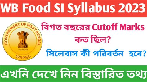 Wb Food Si Syllabus 2023 Wbpsc Recruitment Food Si Food Si Cut