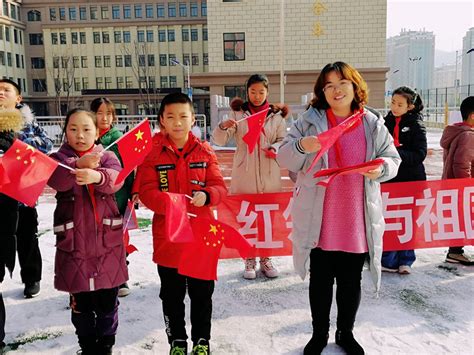 鲁东大学实验小学 《为新时代的中国朗读——雪地里的诗意红》红领巾快闪朗读 教育 烟台新闻网 胶东在线 国家批准的重点新闻网站