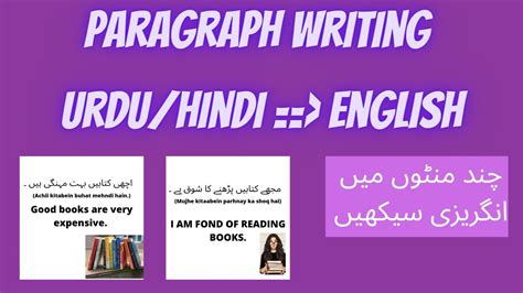 How To Learn English Translate English Paragraph Into Hindi Urdu