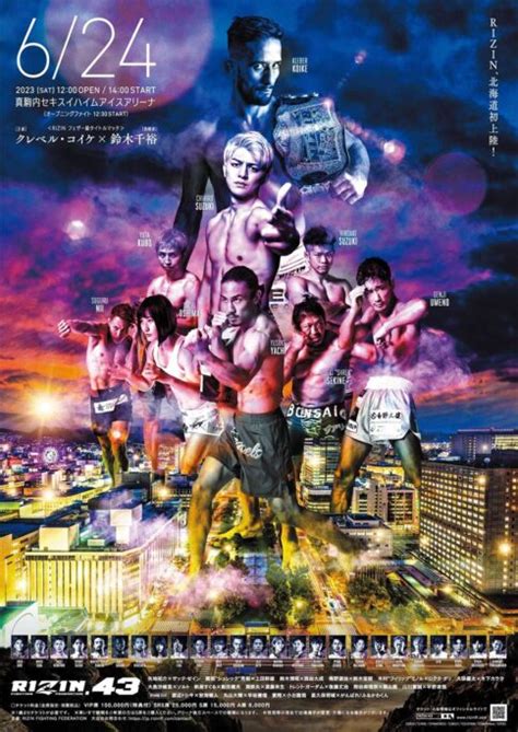 【rizin 43】「クレベル・コイケ Vs 鈴木千裕」6月24日 対戦カード、試合結果、中継情報一覧 Spread