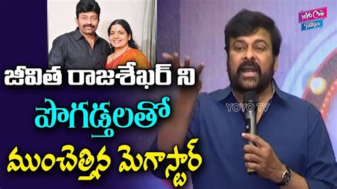 Chiranjeevi Praises Jeevitha Rajasekhar At Maa Dairy Launch Mohan