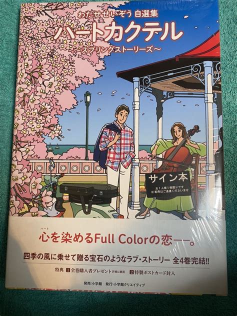 【サイン本】細谷佳正 アップデート 新品 シュリンク未開封 Blogknakjp