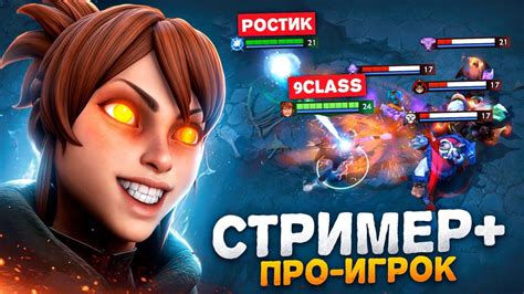 ГЕНИЙ на МАРСИ.. 9class и РОСТИК против 14.000 ММР | Marci Dota 2 - YouTube
