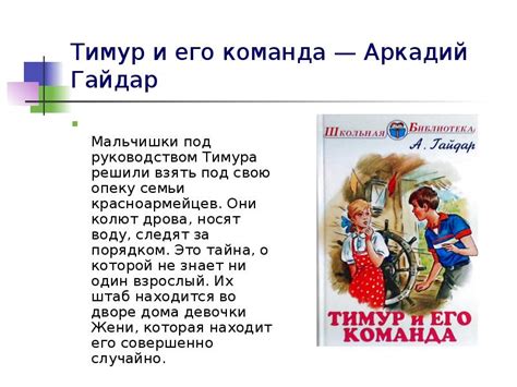 Книги про дружбу (для детей)
